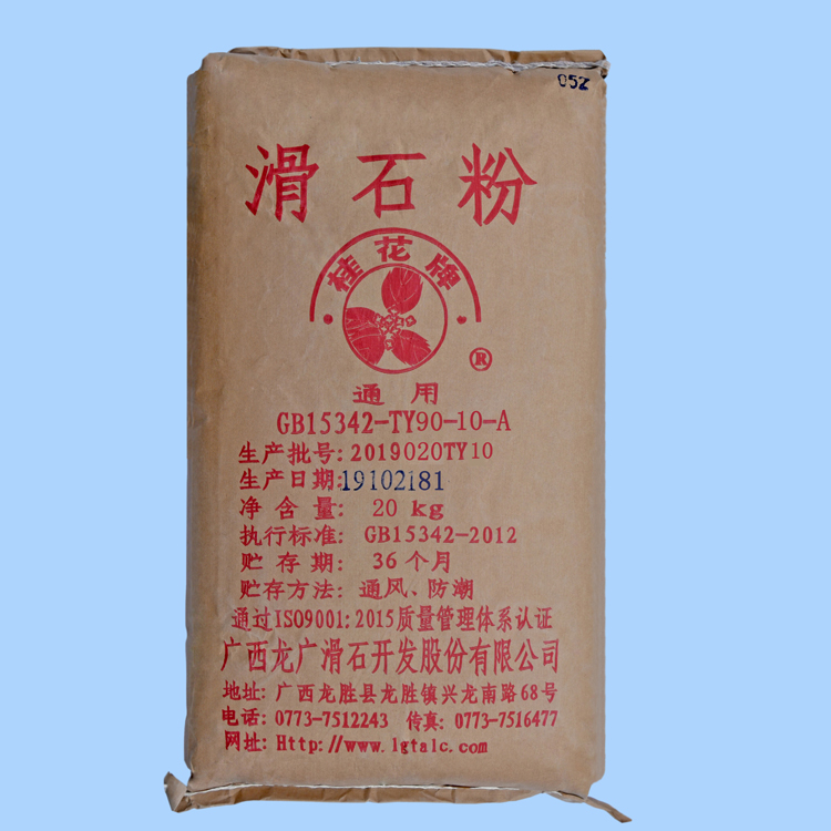 陶瓷級滑石粉